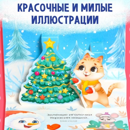 Book-Book 3D "Magic Riddles", 12 p.-4