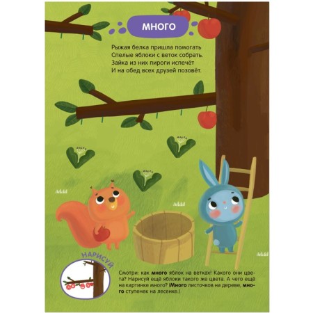 Tasks and tasks for kids. Bunny in the garden-3