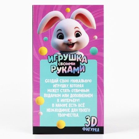 Toy pompons "Bunny", multi -colored-5