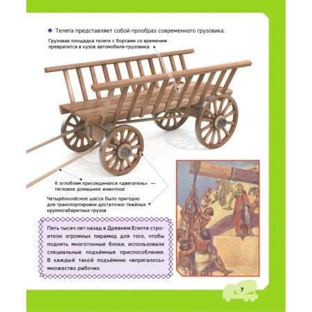 Construction vehicles. Likso V.V., Mertnikov A.G.-6