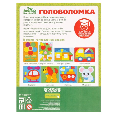 Головоломка «Собачка», крашеное дерево-6