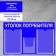 Information stand “Consumer Corpourine” 3 pockets (2 flat A4, 1 volumetric A5), film, blue color