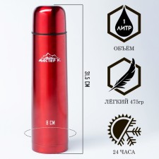 Thermos, 1 l, the Gilse 