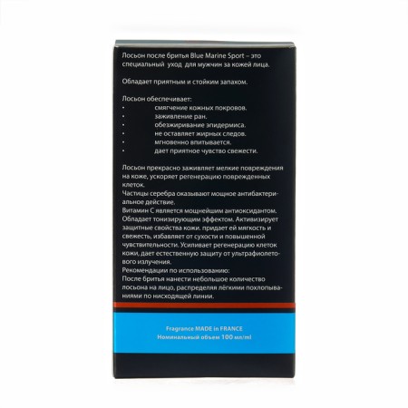 Lotion after shaving Blue Marine Toning, 100 ml-2
