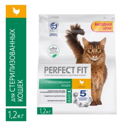 Dry food Perfect Fit for sterilized cats, chicken, 1.2 kg