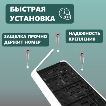 Frame for the car number Delta pro, with a latch, plastic, white, 2 pcs-2