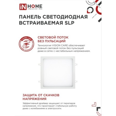 LED panel In Home Slp, 24 W, 230 V, 4000 K, 1680 lm, 300 mm, white, square, IP40-2