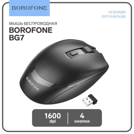 Mouse Borofone BG7, wireless, optical, 1600 dpi, black