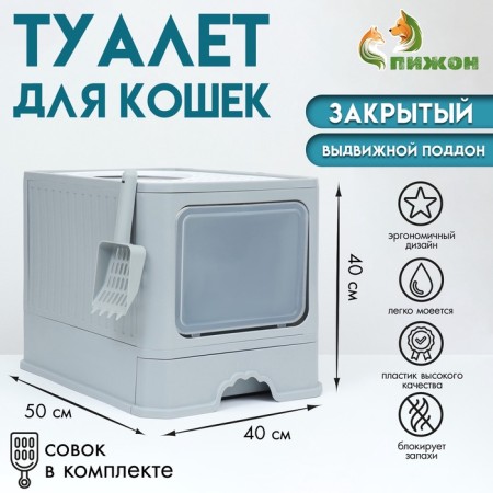 Closed toilet 50 x 40 x 40 cm with a retractable pallet, gray-1