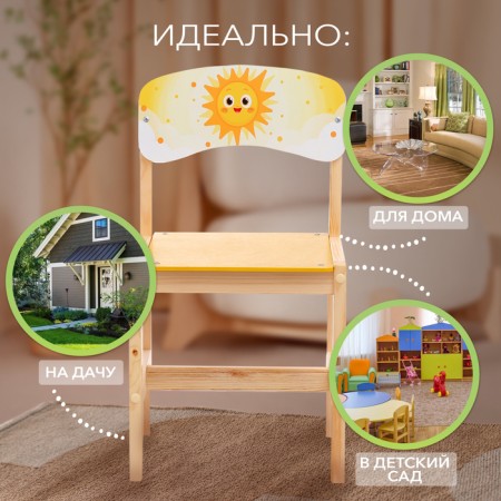 Wooden stool adjustable, "sun", (1-3)-2