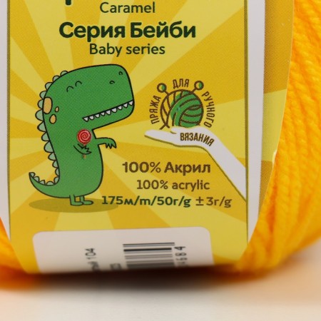 Yarn "caramel" 100% acrylic 175m/50g (104 yellow)-3