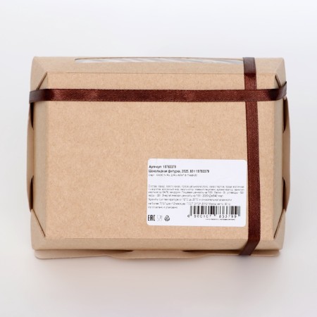 Chocolate figure 2025, 80 g-3