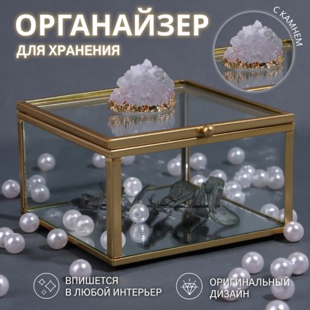 Organizer for storage "Mountains", with a lid, glass, with a mirror -bottom, 1 section, 10 × 10 × 6 cm, the color is transparent/copper