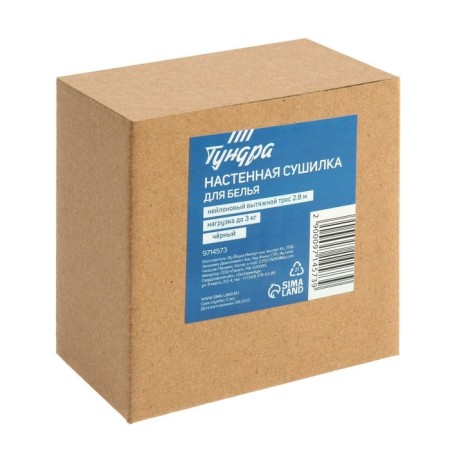 Wall dryer for tundra linen, nylon exhaust cable 2.8 m. Up to 3 kg, black color-10