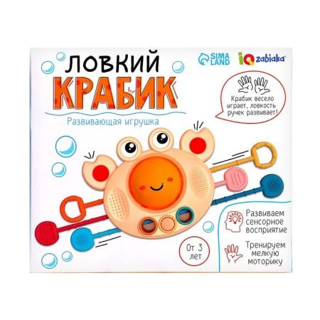 Developing toy "Smaching Krabik", with tactile rubber bands-7