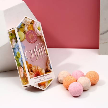 Gift set of cosmetics “Shine with happiness!”, Bath bombs 8 x 20 g, pure happiness