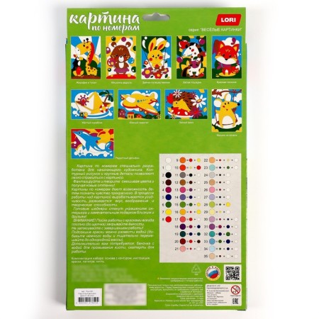 Picture on numbers for kids "Funny pictures" "Mishkin Joy"-4