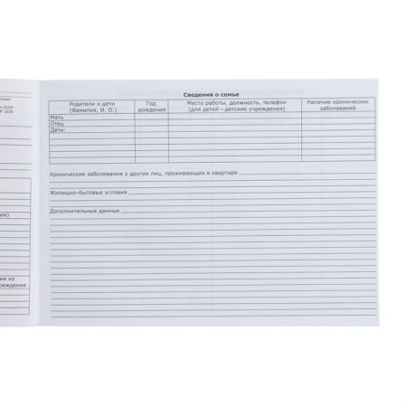 Medical card of a child Form No. 112/y, 80 sheets, dambox-6