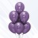 Latex ball 12 "Reflex, purple, chrome, set of 50 pcs.