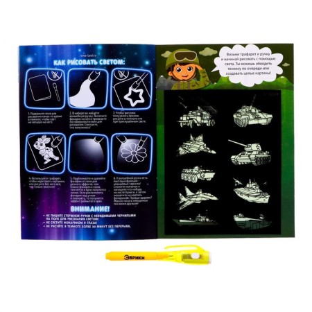 Activati-book with light drawings "Military equipment"-3