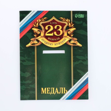 Medal Military series "Strength, courage, courage" 3.5 cm-4