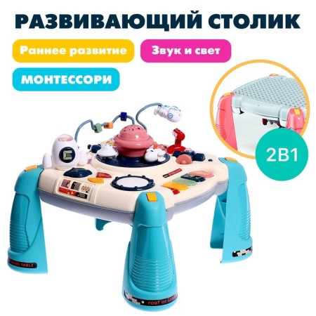 Developing table "Astronaut", light and sound effects