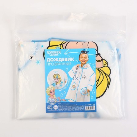 Children's raincoat, size s, 92-98 cm, cold heart-8