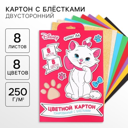 Cardboard color with sparkles, A4, 8 sheets, 8 colors, non -moped, bilateral, in the folder, 250 g/m², cats aristocrats