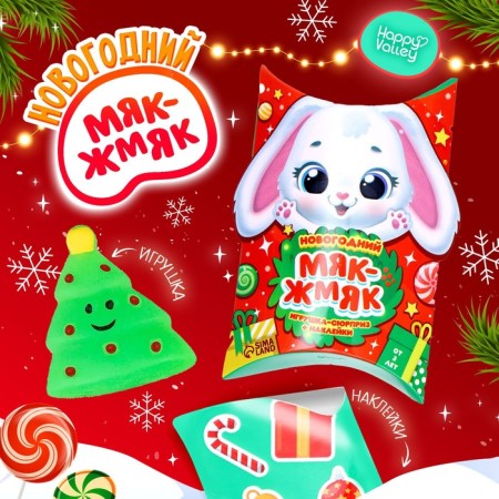Surprise toy "Myak-Zhmyak" with stickers