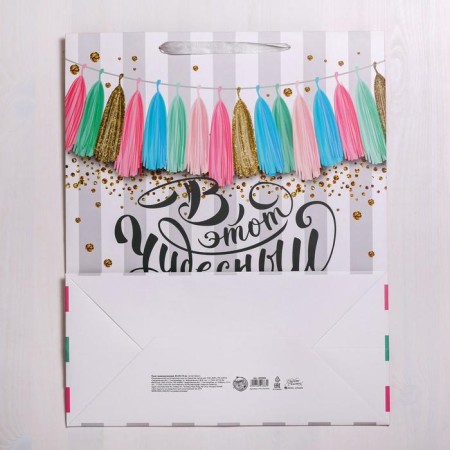 Gift Package laminated, packaging, “On this wonderful day”, XL 49 x 40 x 19 cm-4