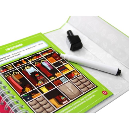 Game on the road "Attention and memory" Write the Write-9