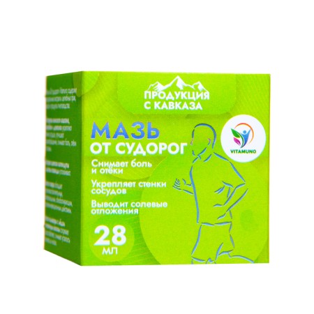 Vitamuno seizures, 28 ml-2