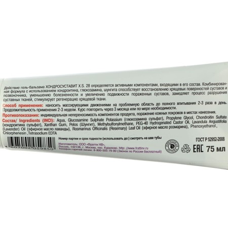 Body gel-balsam in the joints "Natural Pharmacy" Rosemary and Lavender, 75 ml-5