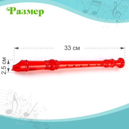 Musical toy "Flute", mix-1