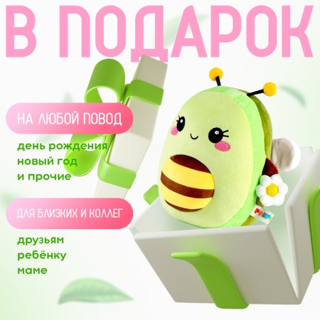 Soft toy "Avocado-Pchela"-3