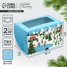 Folding box with bilateral application of the “snowy New Year”, 16 x 10 x 10 cm, New Year
