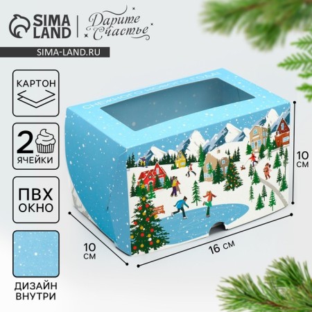 Folding box with bilateral application of the “snowy New Year”, 16 x 10 x 10 cm, New Year