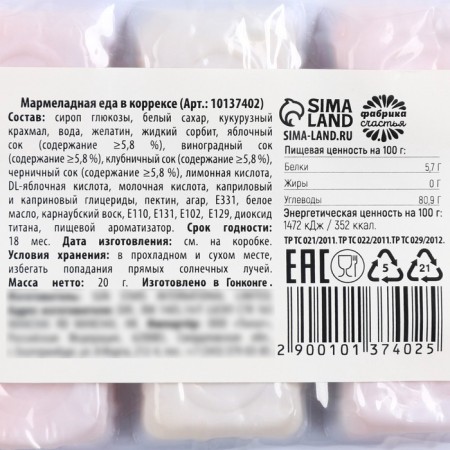 Мармелад "Сладкий перекус", 17 гр-5
