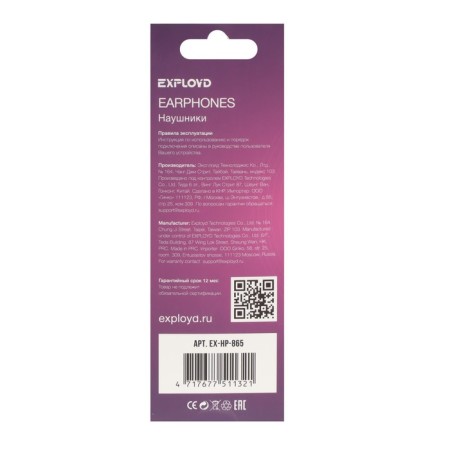 Headphones Exployd Ex-HP-865, vacuum, microphone, 108 dB, 32 Ohms, 3.5 mm, 1.2m, white-3