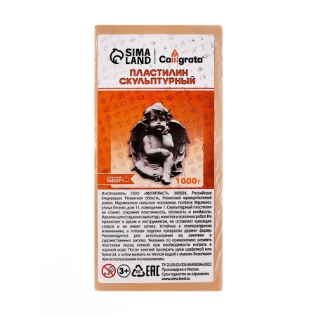 Plasticine sculptural 1000g Calligrata Soft, bodily-3