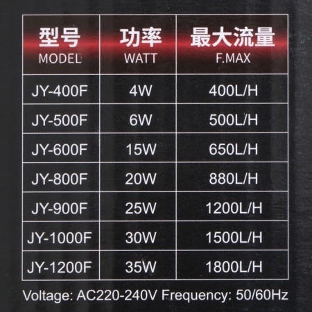 Internal filter Jingye JY-500F, 500 l/h, 6 W.-7