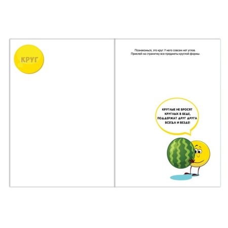 A set of books of 100 stickers "First Knowledge", 3 pcs. 12 p.-1
