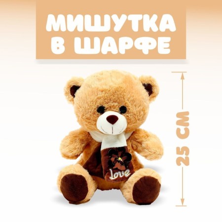Soft toy "Mishutka in a scarf", 25 cm, color mix