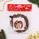 Set for creativity - Create the New Year's decoration "Wreath - Snowman with a broom"