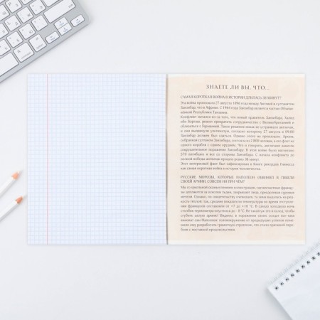 An objective notebook 48 sheets, A5, Cat, with reference materials “September 1: History”, cover coated cardboard 230 gr., Inner block in a cage 80 gr., White is 96%, block No. 1.-3
