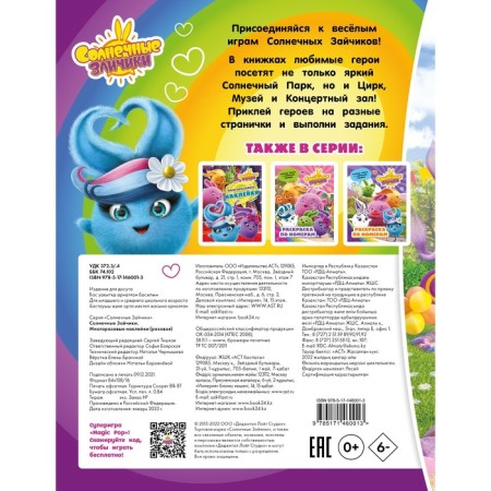 Sunny bunnies. Reusable stickers-1