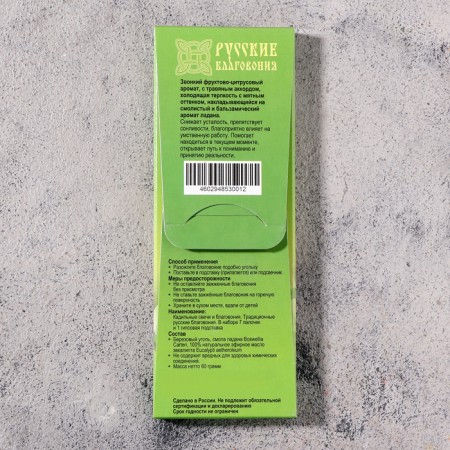 A set of traditional Russian incense "Eucalypt"-4
