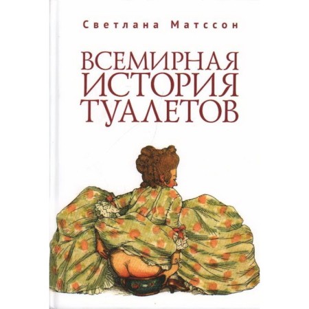 World Twelets History. Matsson S.
