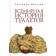 World Twelets History. Matsson S.