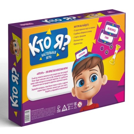 Board game "Who am I?" With plastic rims-8